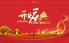 开业红背景风格