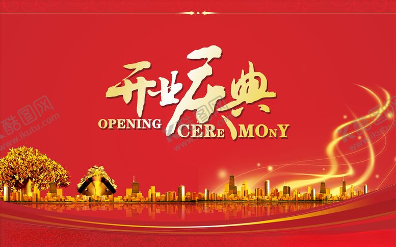 编号：84356207051717578945【酷图网】源文件下载-红金色开业庆典活动背景