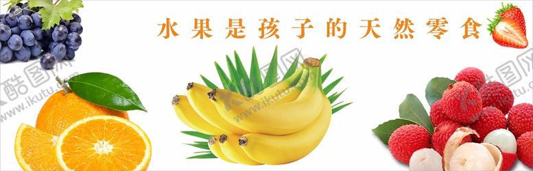 编号：64768911071034323466【酷图网】源文件下载-水果图片
