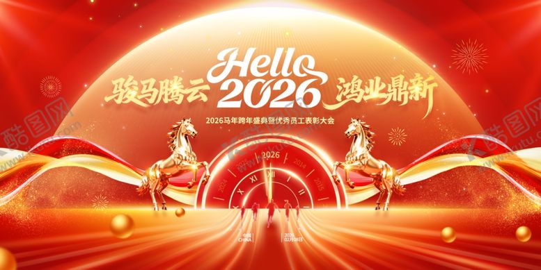 编号：72564604011721588370【酷图网】源文件下载-年会背景