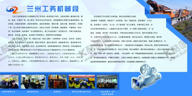 编号：15951810102139318462【酷图网】源文件下载-火车站展板