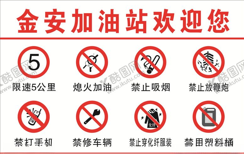 编号：67704305131826596426【酷图网】源文件下载-加油站