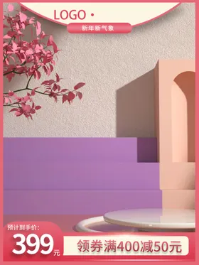 淘宝主图电商产品展示大促系统双11