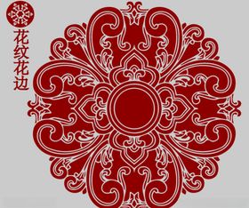 花纹