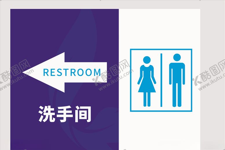 编号：75637609271621254357【酷图网】源文件下载-洗手间