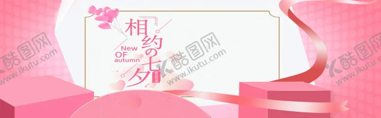 编号：22230805082042296655【酷图网】源文件下载-相约七夕