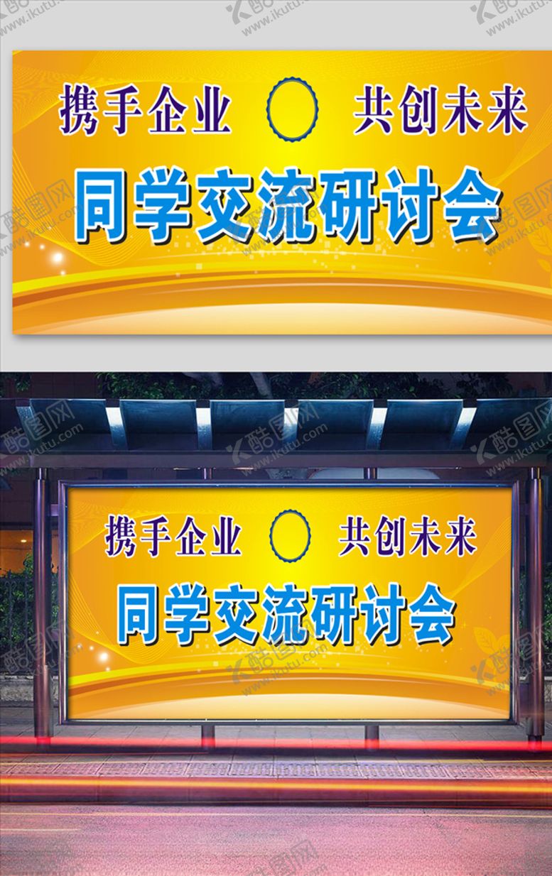 编号：33629709271300401178【酷图网】源文件下载-携手企业共创未来
