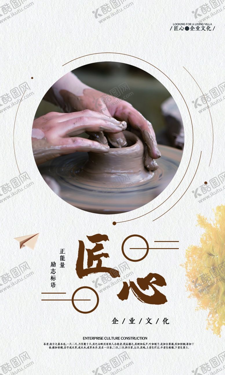 编号：45249710031552555571【酷图网】源文件下载-企业文化