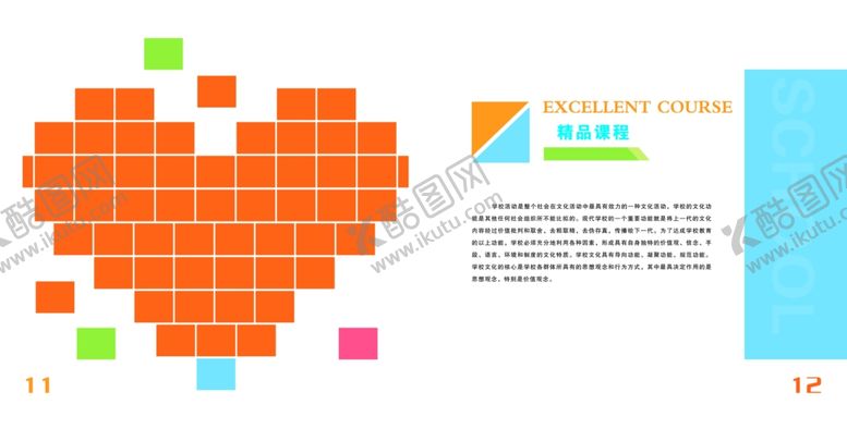 编号：31107709242359159326【酷图网】源文件下载-儿童画册