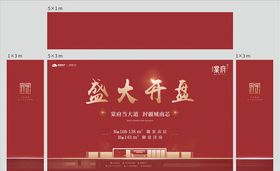 开盘桁架
