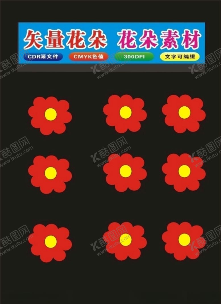 编号：17857709292319494664【酷图网】源文件下载-花朵红色树叶