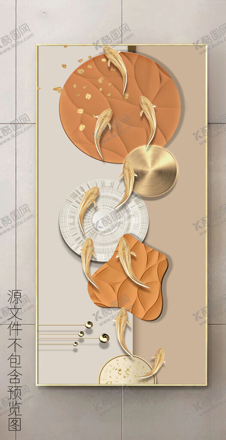 编号：68623302190243305155【酷图网】源文件下载-中式轻奢几何立体光影九鱼装饰画