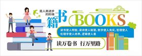 校园书籍阅读文化背景墙图案设计