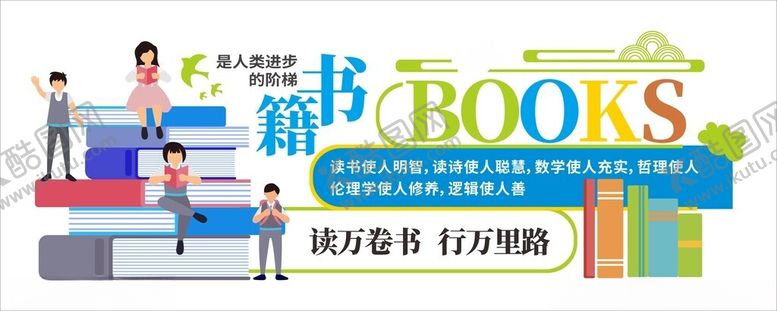 编号：36368705240625193810【酷图网】源文件下载-校园书籍阅读文化背景墙图案设计