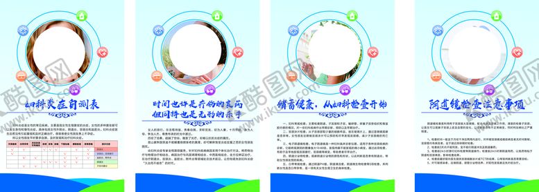 编号：78162901131614331217【酷图网】源文件下载-医院宣传
