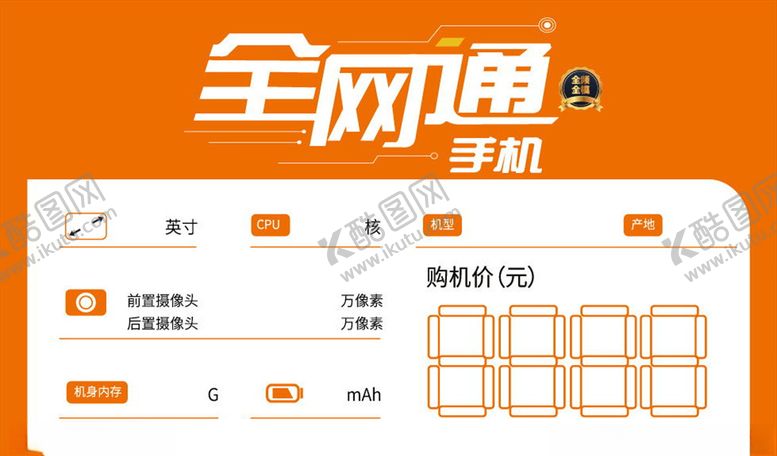 编号：22049310071131345209【酷图网】源文件下载-标价签标签图片