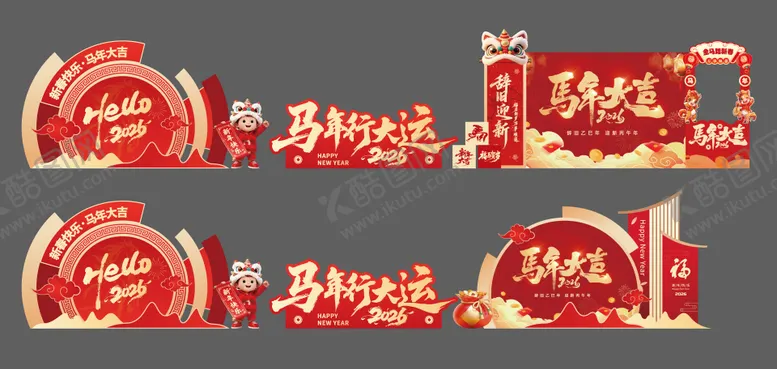 编号：44833201161306015504【酷图网】源文件下载-马年新年美陈堆头