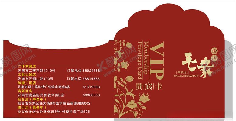 编号：23761603132306344578【酷图网】源文件下载-卡包设计