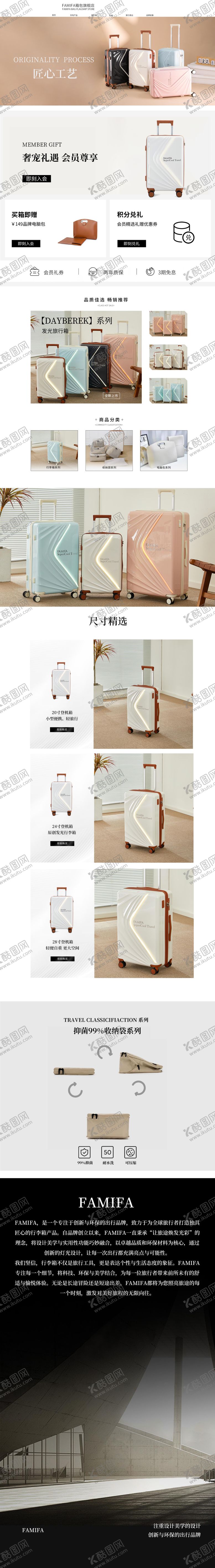 编号：84837911221351364989【酷图网】源文件下载-箱包首页