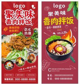 编号：40893209242136051850【酷图网】源文件下载-脆皮少香肉