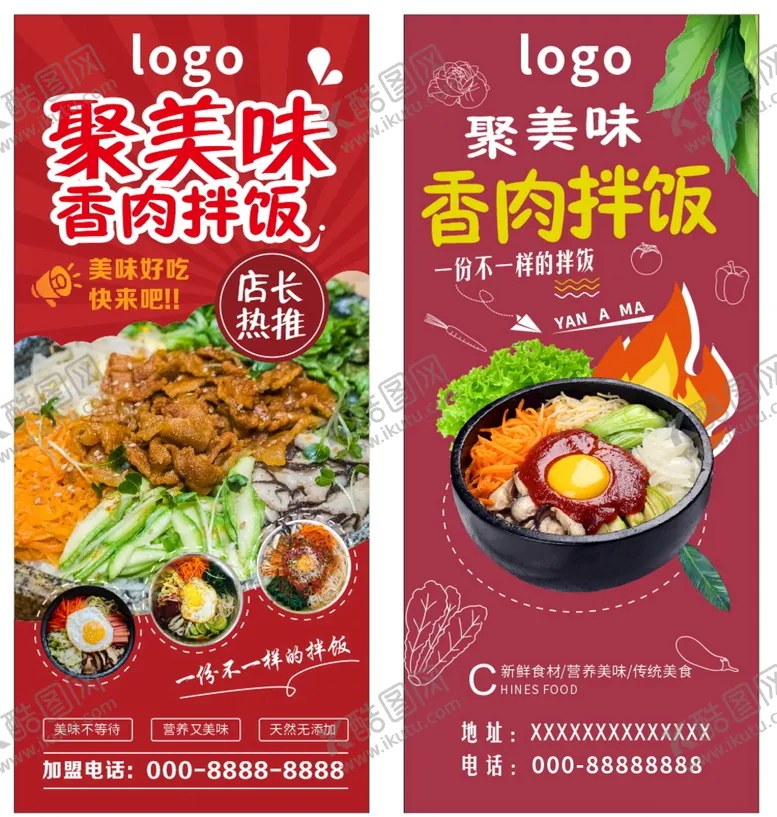 编号：70581909220651020273【酷图网】源文件下载-香肉拌饭