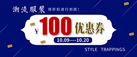 编号：14892510021422486825【酷图网】源文件下载-服装店  代金券 优惠券、