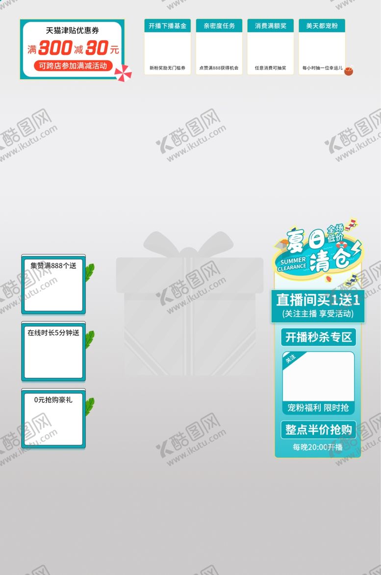编号：48466212131525178611【酷图网】源文件下载-直播间悬浮标签模板