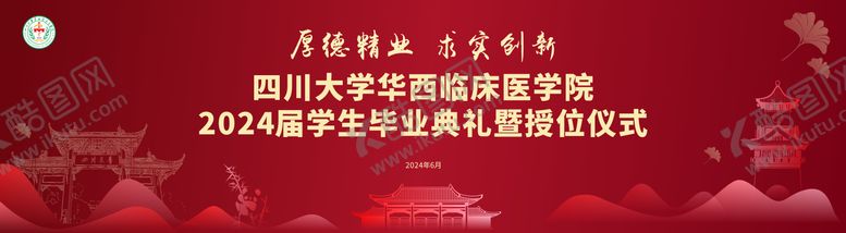 编号：30004611192145126079【酷图网】源文件下载-医学会议kv