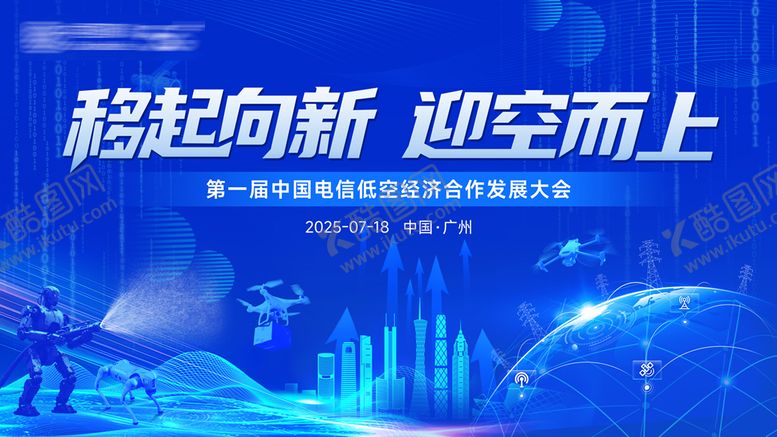 编号：54914109072218003081【酷图网】源文件下载-移起向新迎空而上