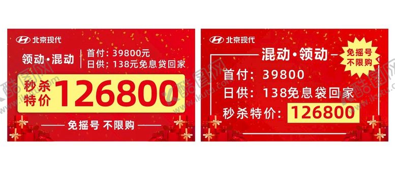 编号：93799610291748484991【酷图网】源文件下载-车顶牌