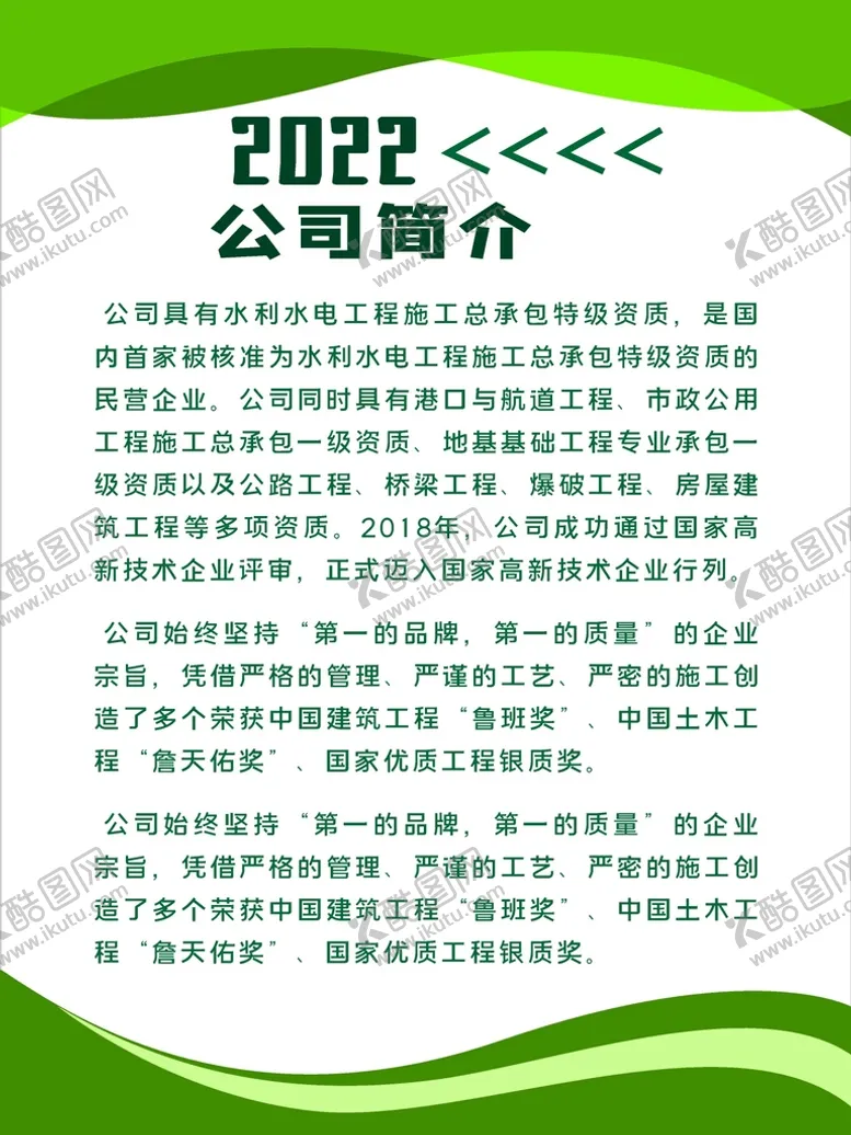 编号：37861810290743241555【酷图网】源文件下载-简约制度背景 