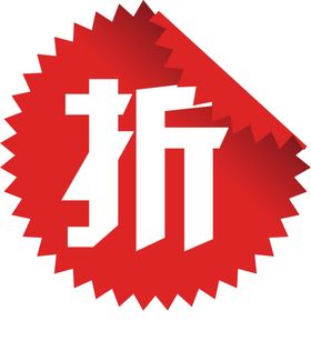 折扣促销活动合成海报素材