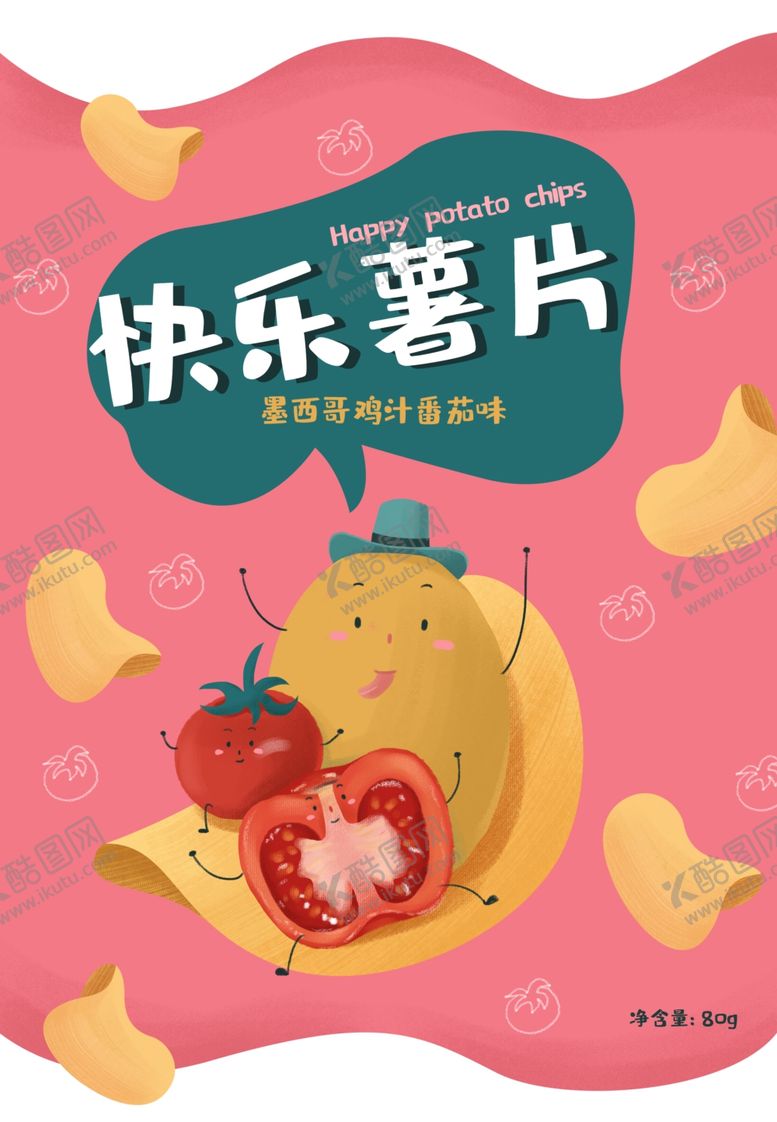 编号：52750007031452243937【酷图网】源文件下载-薯片封面包装设计