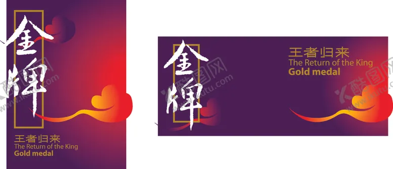 编号：49029403221308304947【酷图网】源文件下载-金牌卡片海报