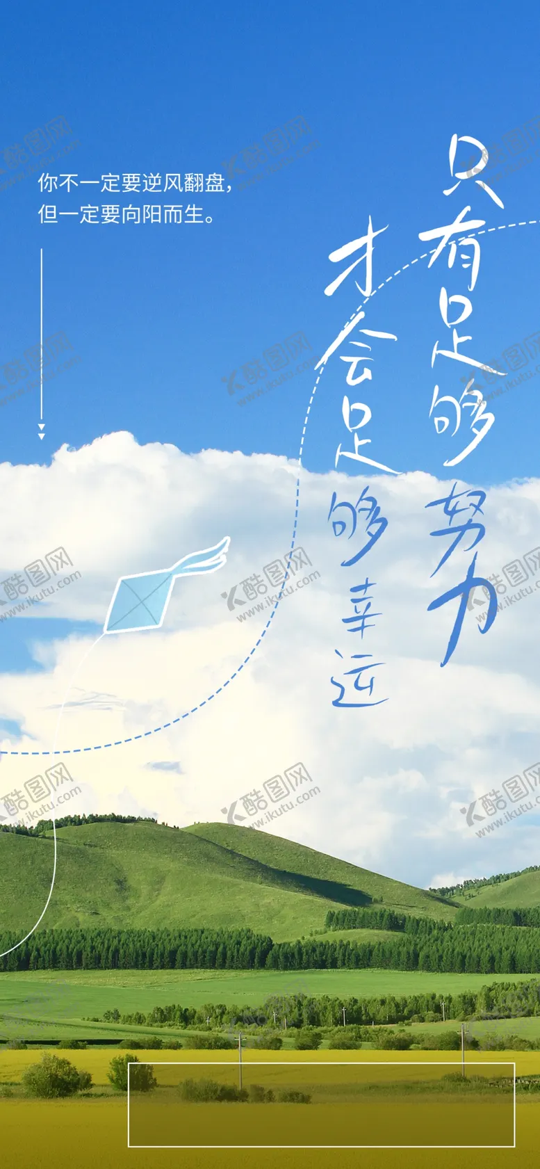 编号：83699401311148595210【酷图网】源文件下载-早安签到图