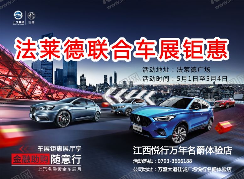 编号：52356607030423087552【酷图网】源文件下载-车展背景板