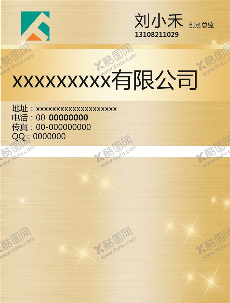 编号：57116805010131481708【酷图网】源文件下载-精致名片