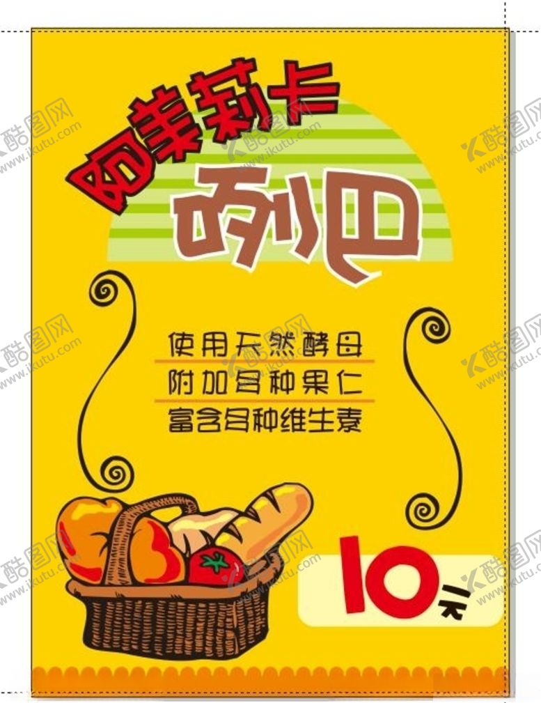 编号：68412906252312501105【酷图网】源文件下载-超市海报