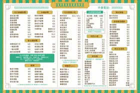 菜单