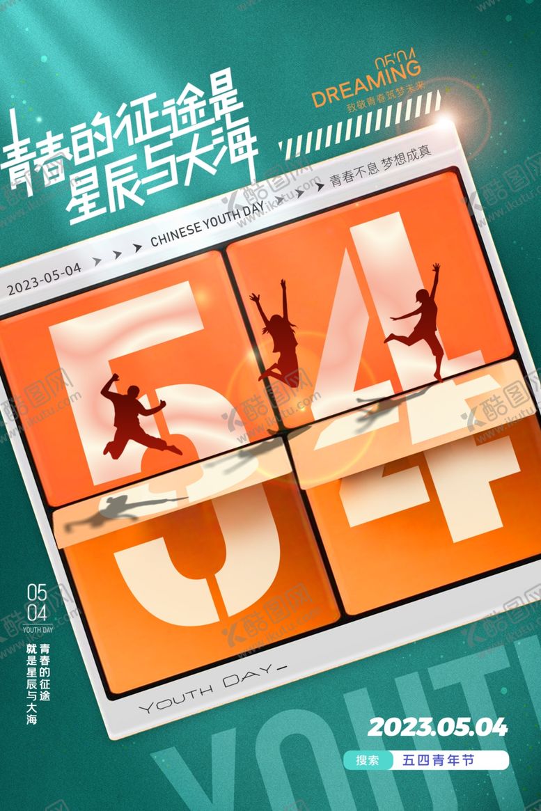 编号：70982704041324321374【酷图网】源文件下载-五四青年节