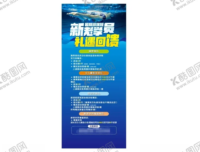 编号：44301802150522126080【酷图网】源文件下载-游泳比赛背景