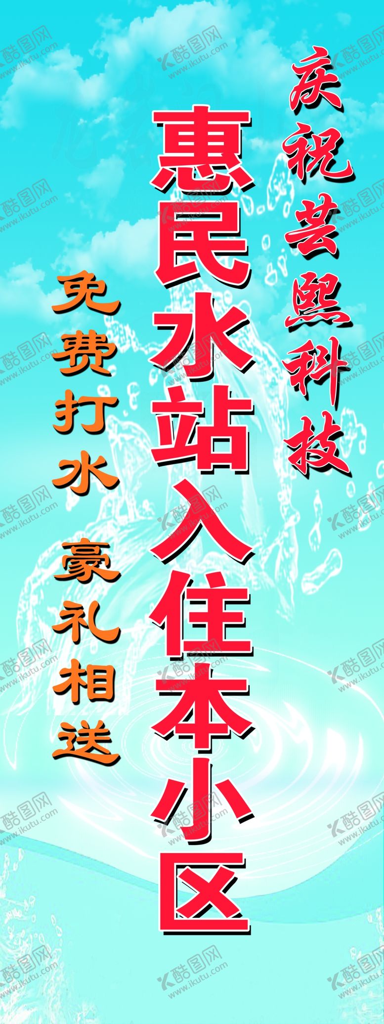 编号：22927805130633391742【酷图网】源文件下载-海报展架名片彩页传单