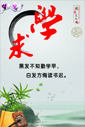 校园文化展板墨迹笔刷桃花素材原件素材走廊