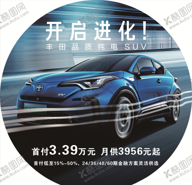 编号：89672609201511532218【酷图网】源文件下载-广汽丰田