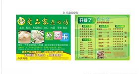 外卖订餐