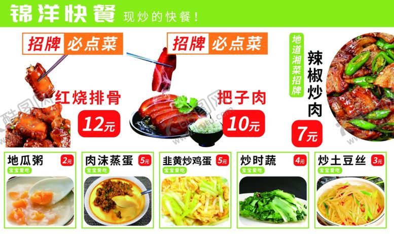 编号：17532801180019585128【酷图网】源文件下载-快餐