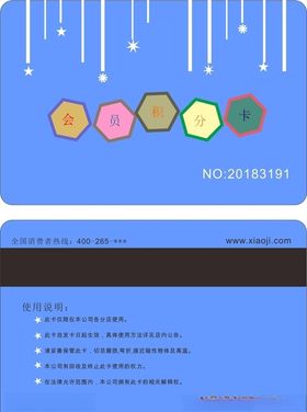会员积分卡