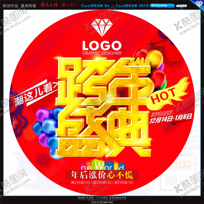 编号：24413302100317559844【酷图网】源文件下载-红色地贴