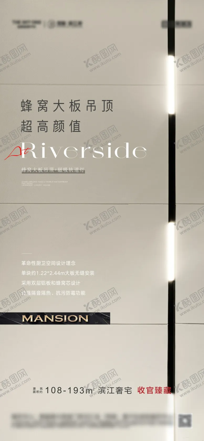 编号：67201605240841587326【酷图网】源文件下载-地产样板间价值点海报