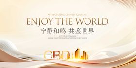 高端地产主视觉